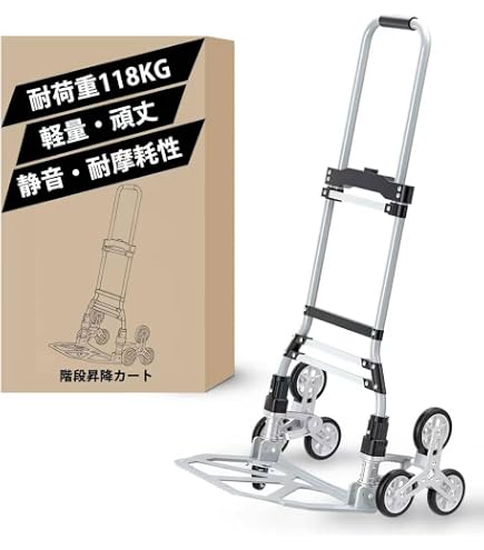 Amazon.co.jp: カイザークラフト社 KAISER スチール三輪階段昇降機